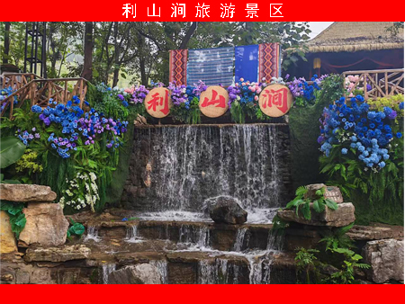 利山涧景区音箱灯光项目